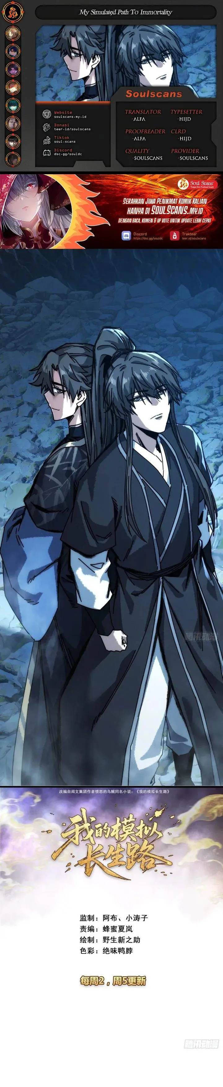 image-komik-my-simulated-path-to-immortality-chapter-51-0/24