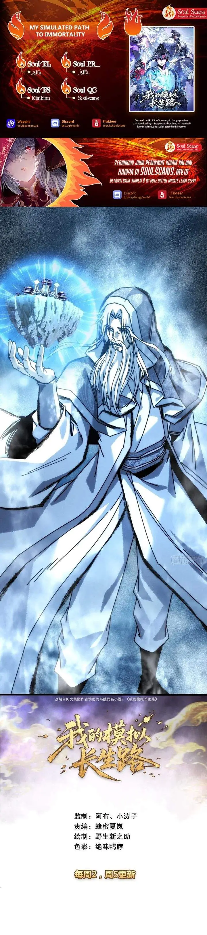 image-komik-my-simulated-path-to-immortality-chapter-52-0/25