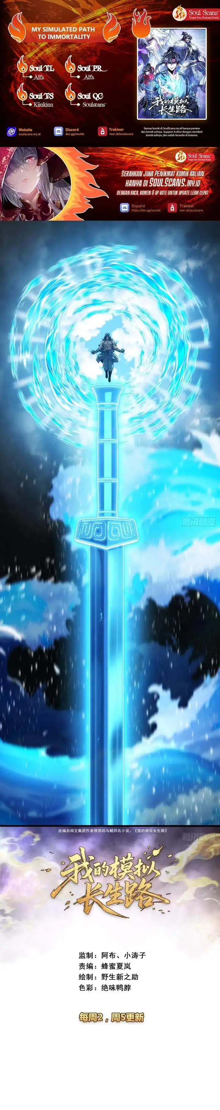 image-komik-my-simulated-path-to-immortality-chapter-54-0/22