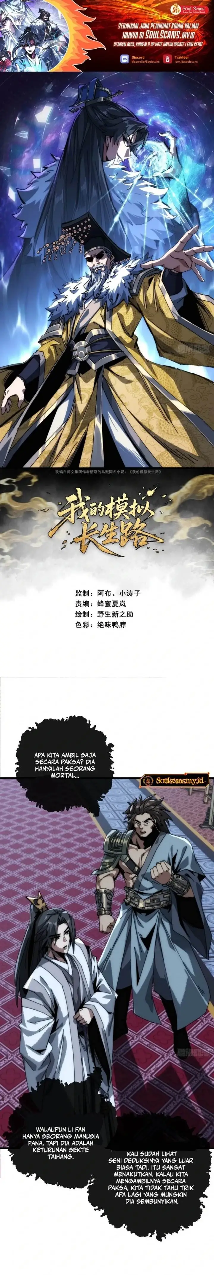 image-komik-my-simulated-path-to-immortality-chapter-8-1/34