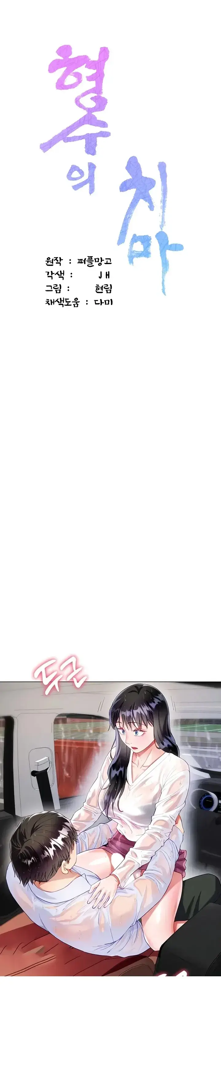 image-komik-my-sister-in-laws-skirt-chapter-28-0/33