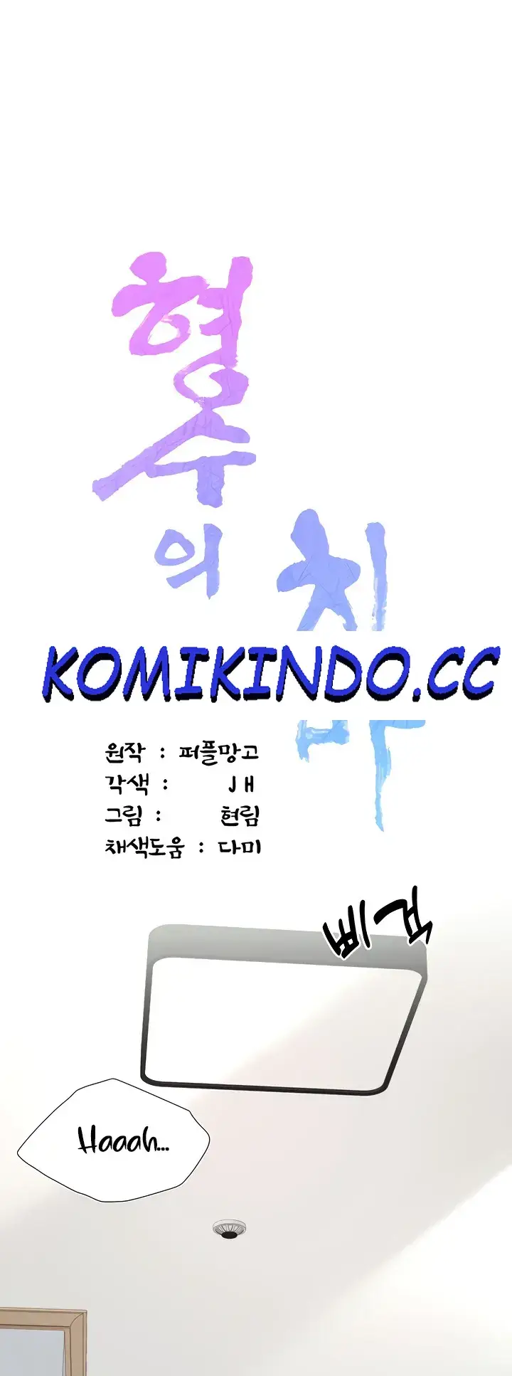 image-komik-my-sister-in-laws-skirt-chapter-32-0/64