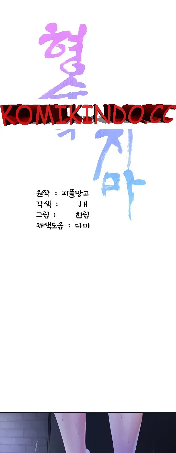 image-komik-my-sister-in-laws-skirt-chapter-35-0/52