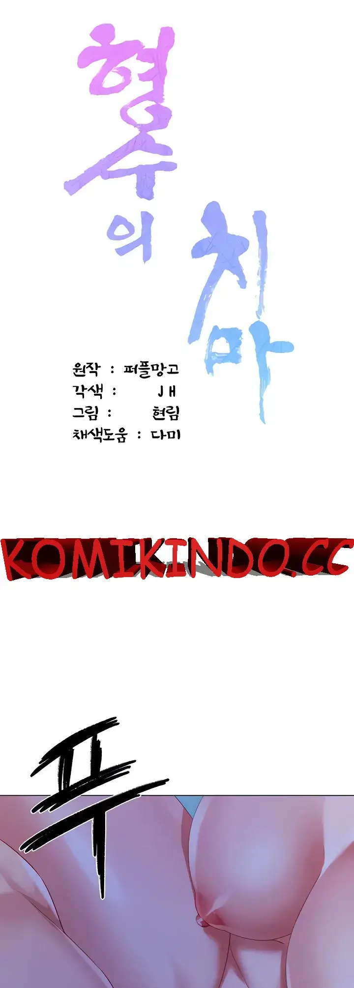 image-komik-my-sister-in-laws-skirt-chapter-36-0/56