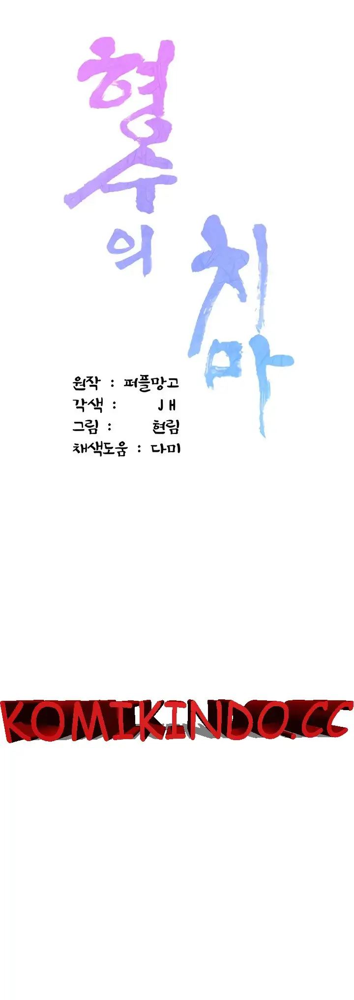 image-komik-my-sister-in-laws-skirt-chapter-37-0/50