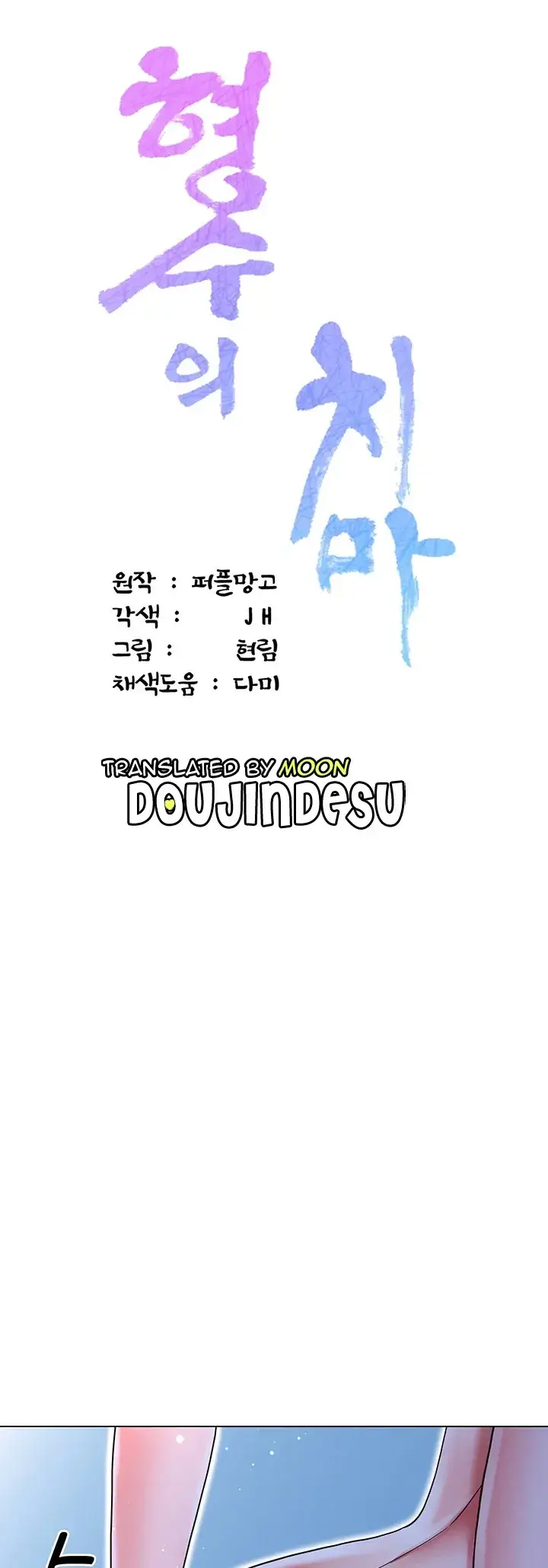 image-komik-my-sister-in-laws-skirt-chapter-42-0/54