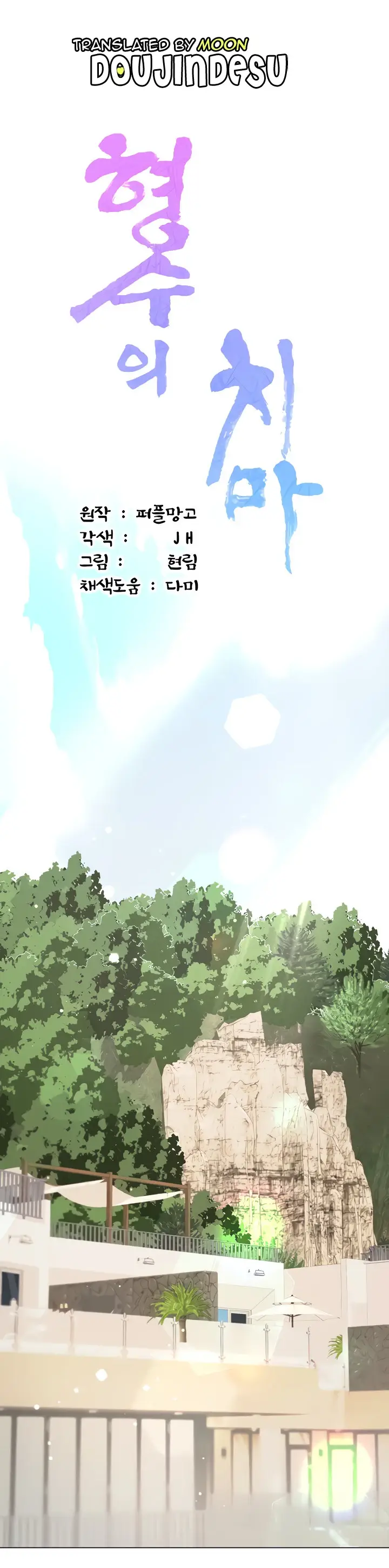 image-komik-my-sister-in-laws-skirt-chapter-43-0/51