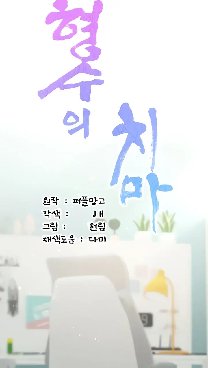 image-komik-my-sister-in-laws-skirt-chapter-44-0/158