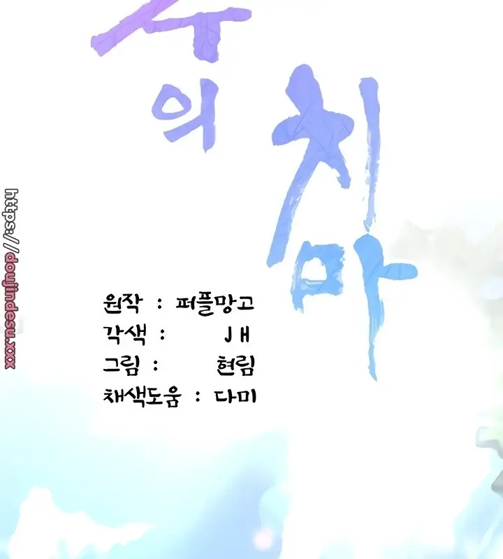 image-komik-my-sister-in-laws-skirt-chapter-45-9/161