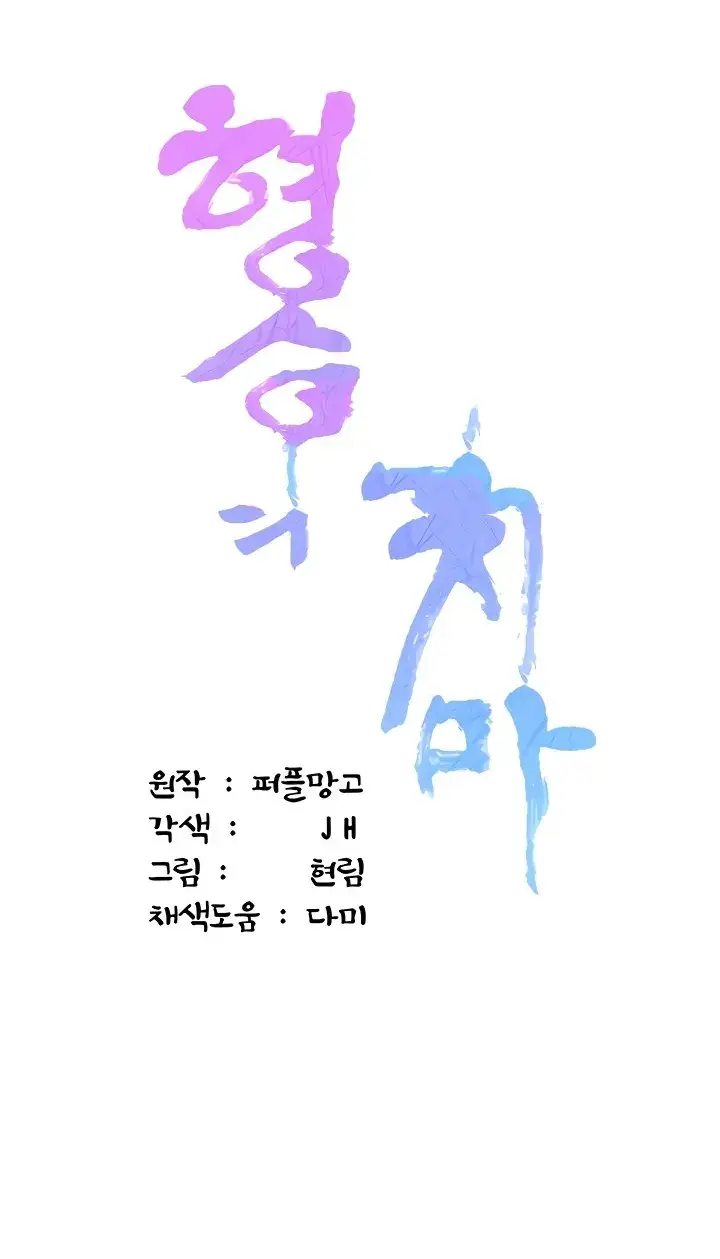 image-komik-my-sister-in-laws-skirt-chapter-46-0/59