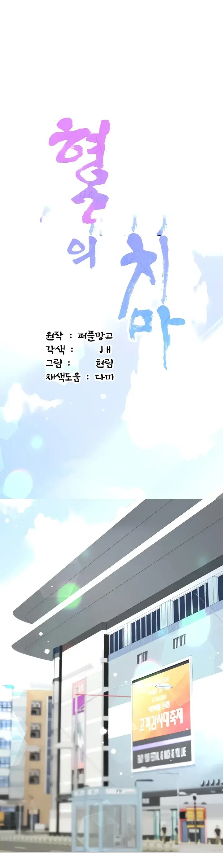 image-komik-my-sister-in-laws-skirt-chapter-48-0/115