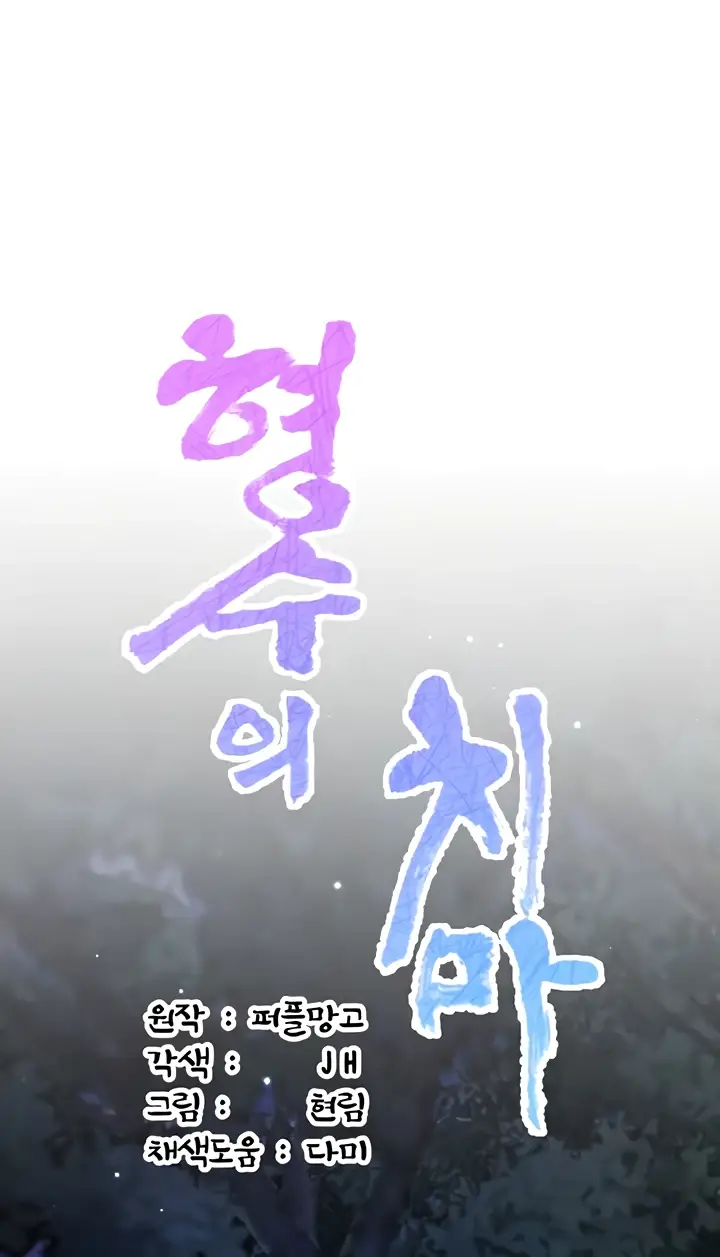 image-komik-my-sister-in-laws-skirt-chapter-52-2/107