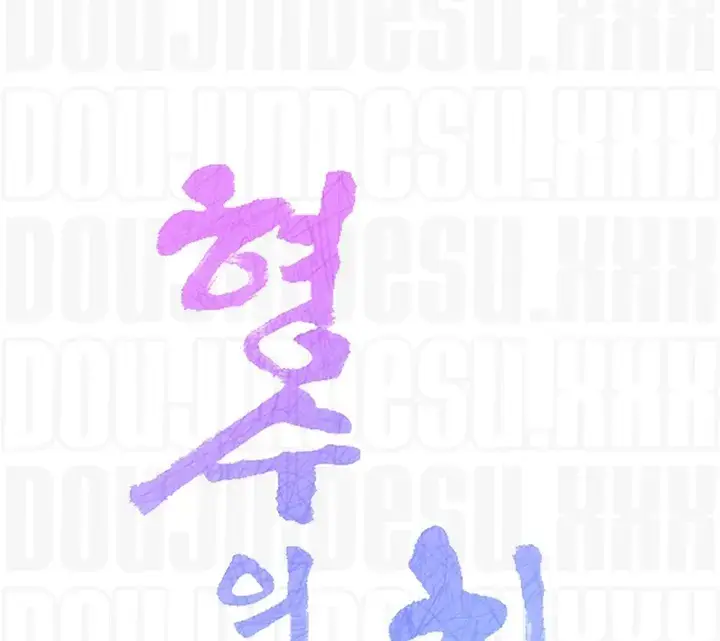 image-komik-my-sister-in-laws-skirt-chapter-54-0/228