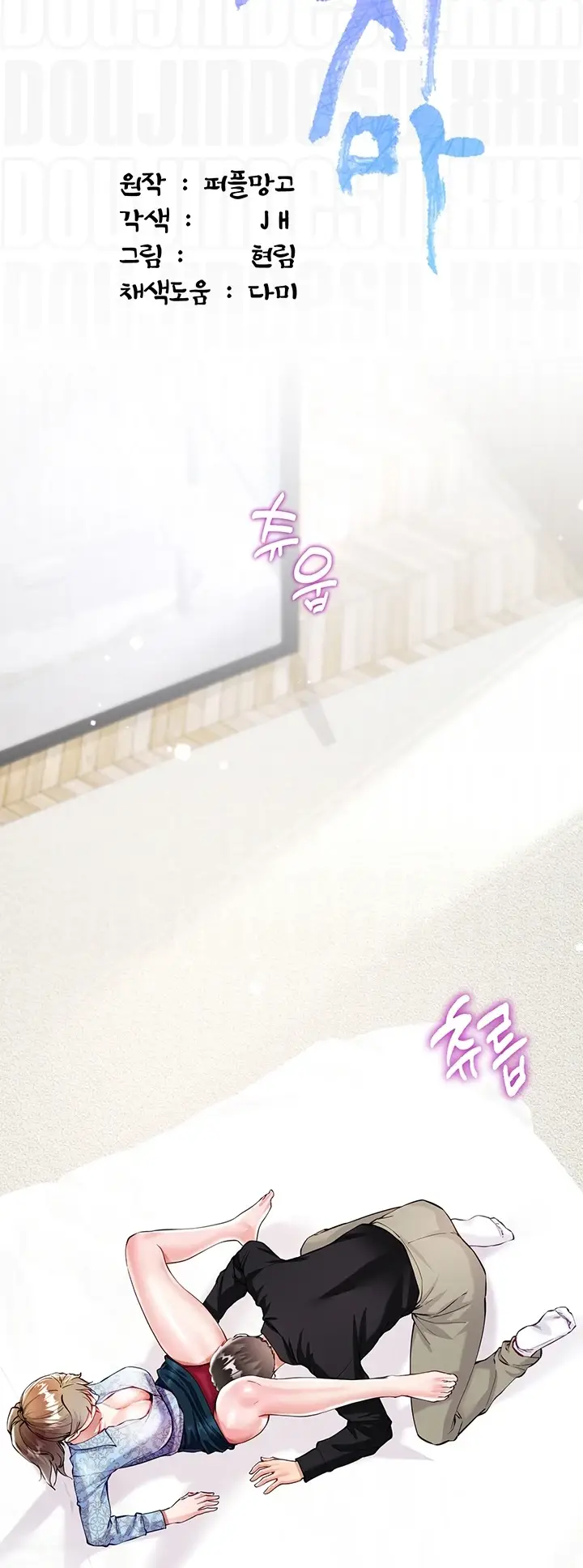 image-komik-my-sister-in-laws-skirt-chapter-54-1/228