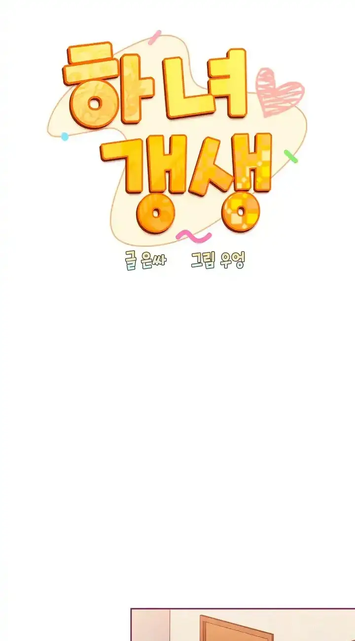 image-komik-my-sister-in-laws-skirt-chapter-56-1/62