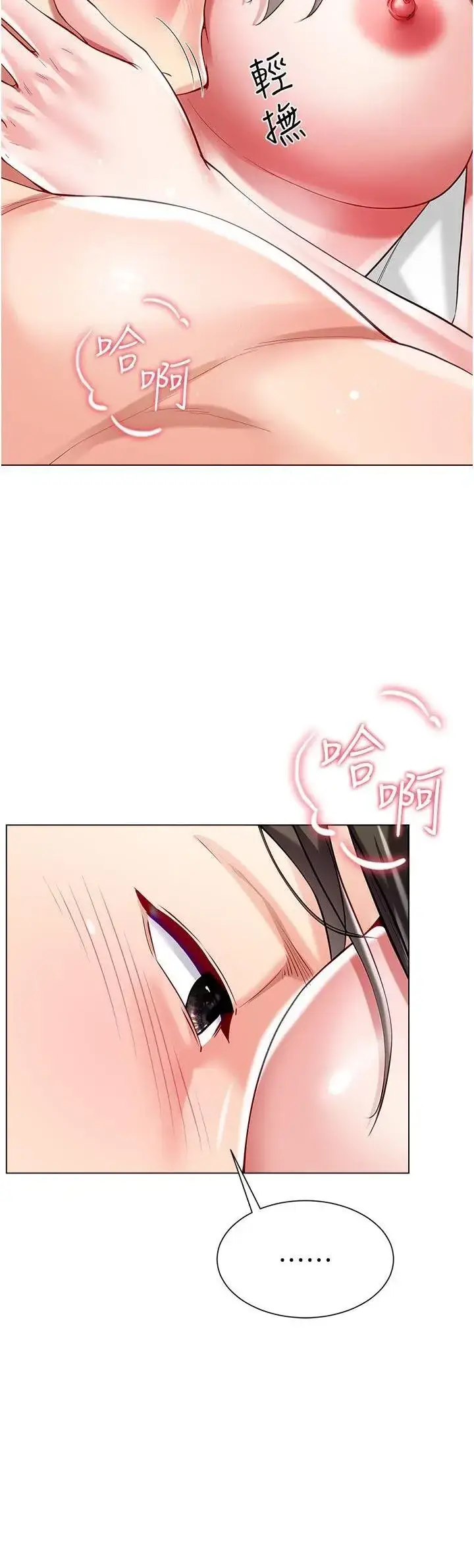 image-komik-my-sister-in-laws-skirt-chapter-58-18/40