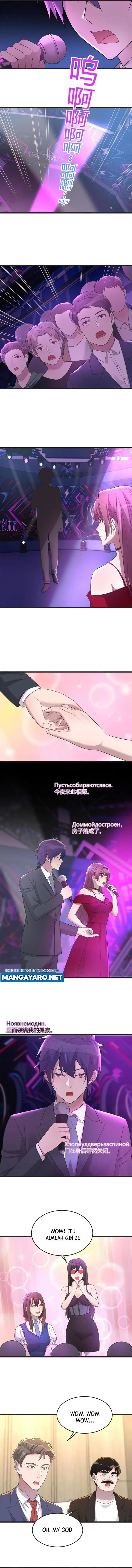 image-komik-my-sister-is-a-superstar-chapter-166-3/7