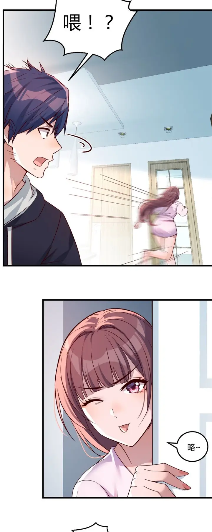 image-komik-my-sister-is-a-superstar-chapter-5-23/27
