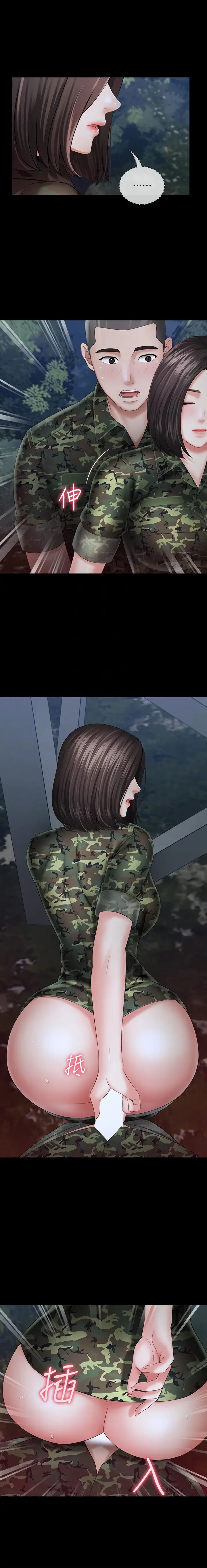 image-komik-my-sisters-duty-chapter-24-9/19