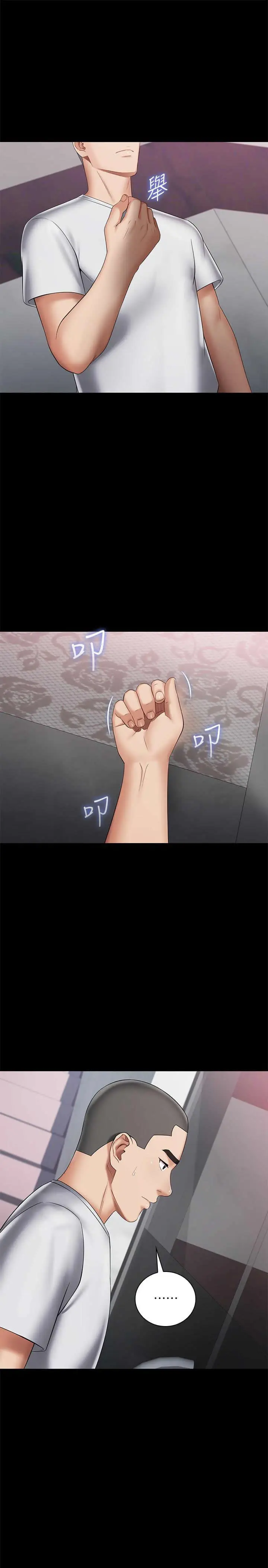 image-komik-my-sisters-duty-chapter-26-28/38