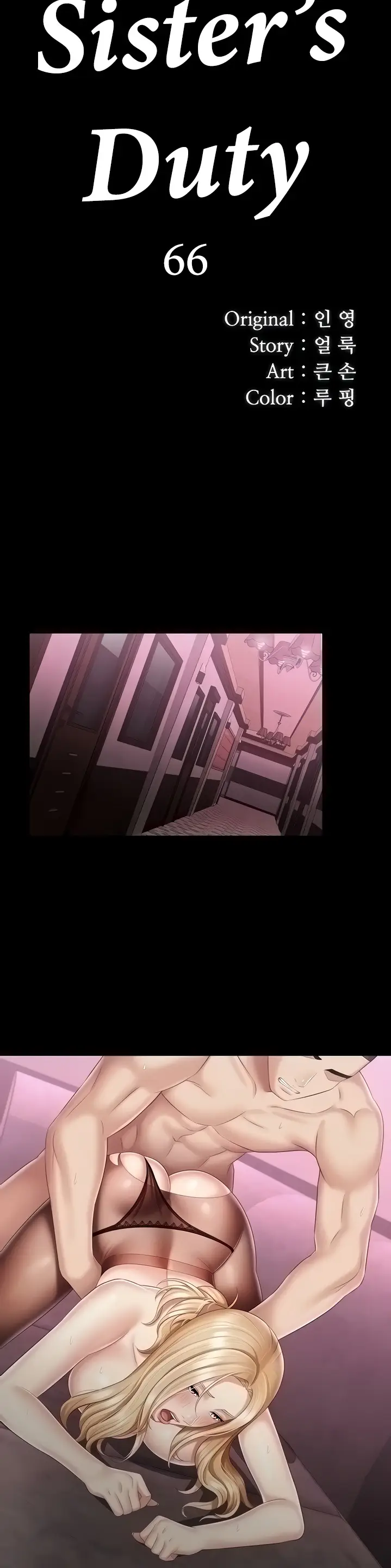 image-komik-my-sisters-duty-chapter-66-4/32