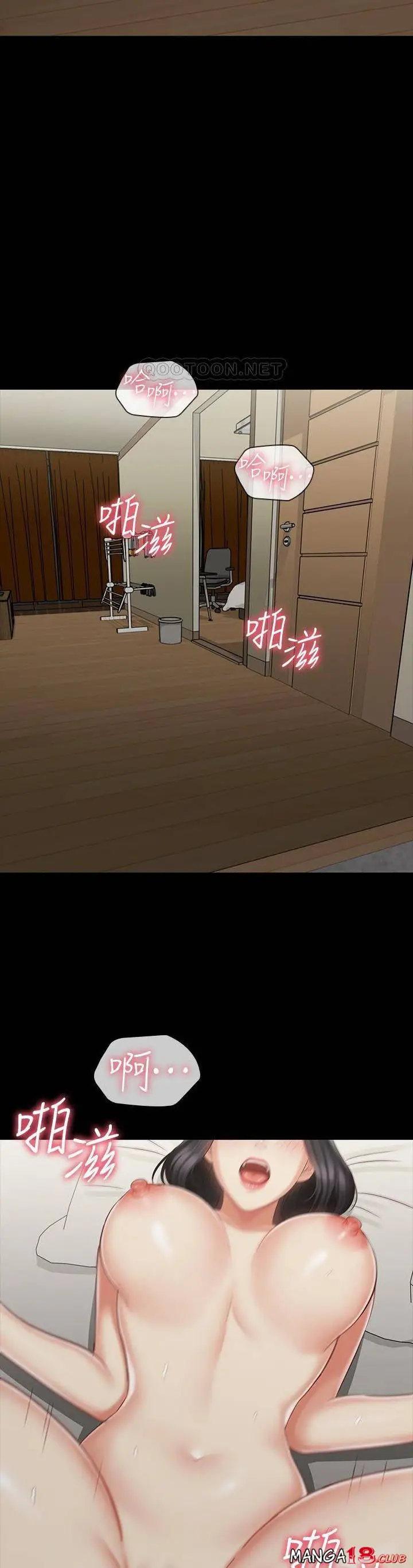 image-komik-my-sisters-duty-chapter-73-10/17