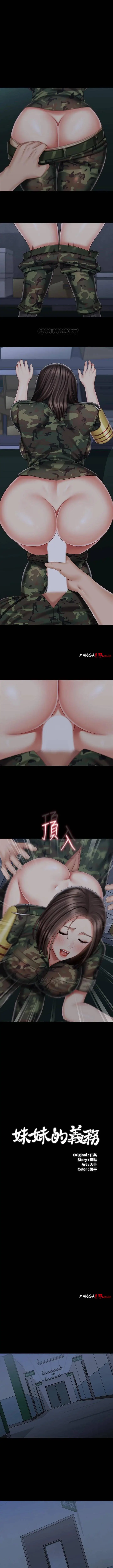 image-komik-my-sisters-duty-chapter-76-1/16