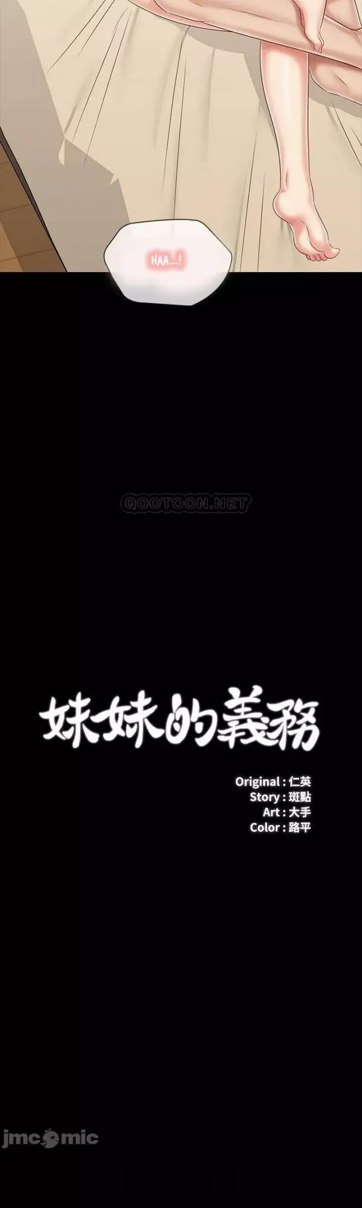 image-komik-my-sisters-duty-chapter-82-4/46