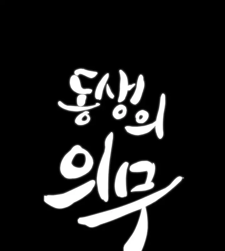 image-komik-my-sisters-duty-chapter-85-7/124