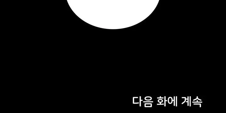 image-komik-my-sisters-duty-chapter-85-117/124