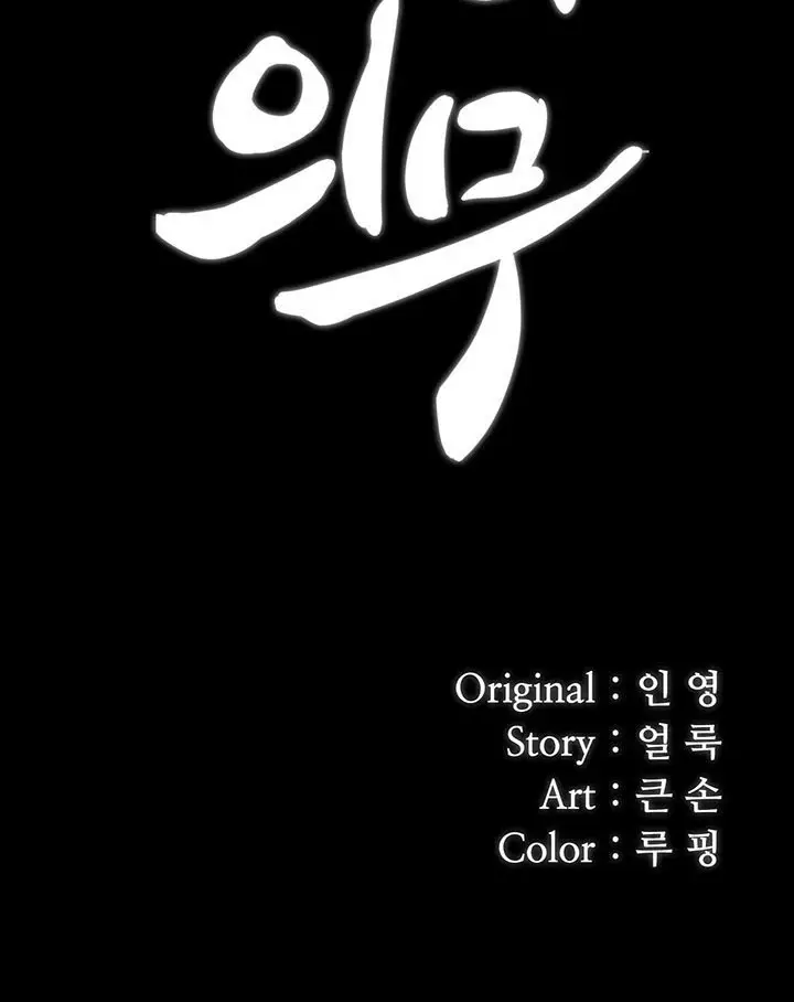 image-komik-my-sisters-duty-chapter-86-16/123