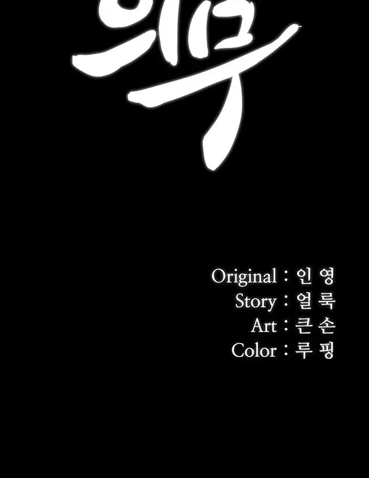 image-komik-my-sisters-duty-chapter-87-14/125