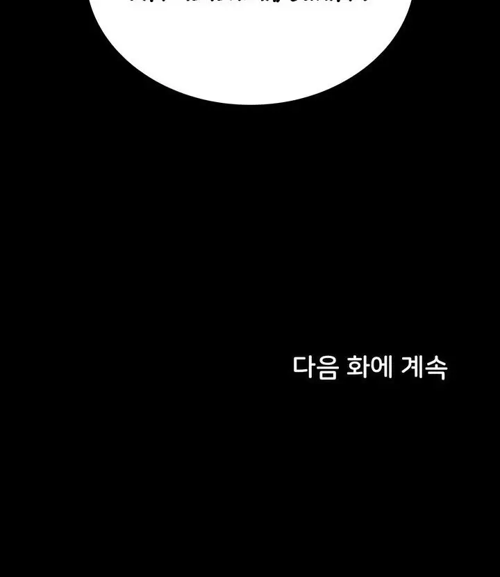 image-komik-my-sisters-duty-chapter-87-119/125