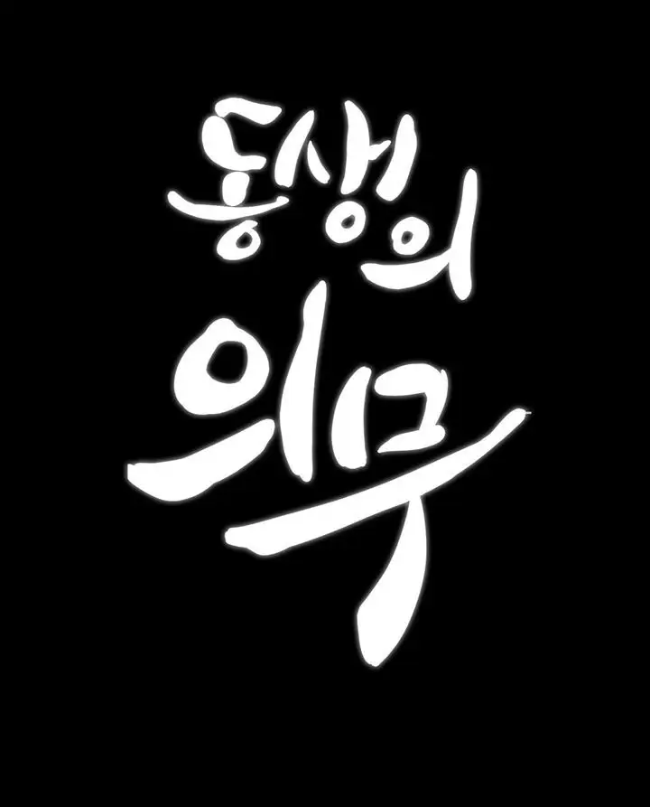 image-komik-my-sisters-duty-chapter-88-11/125