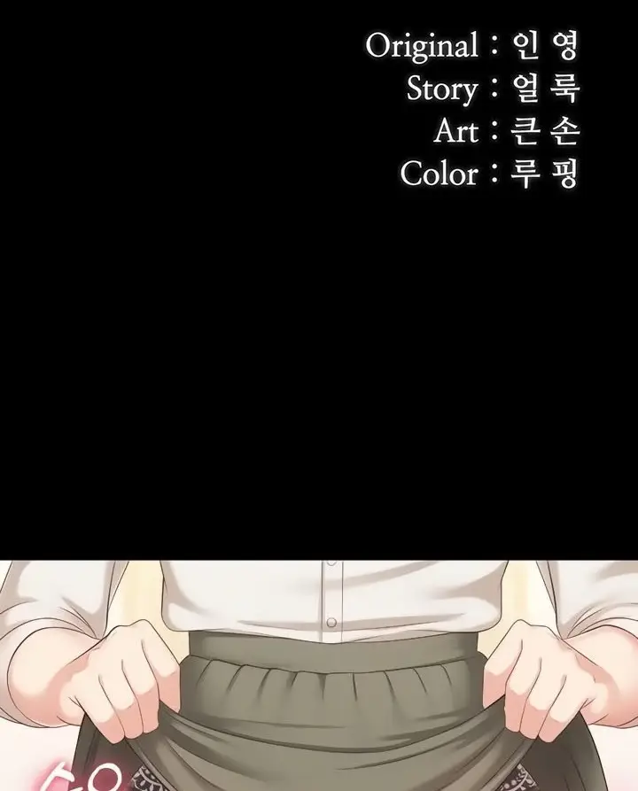 image-komik-my-sisters-duty-chapter-88-12/125