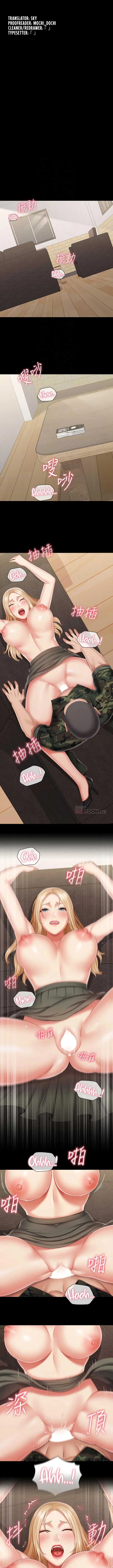 image-komik-my-sisters-duty-chapter-89-2/17