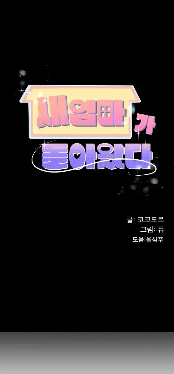 image-komik-my-stepmom-has-returned-chapter-05-0/40