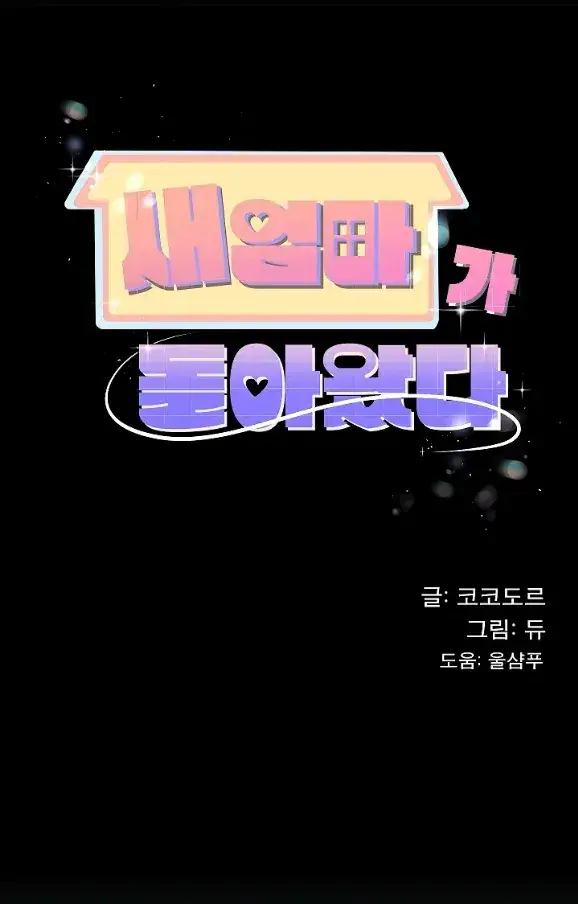 image-komik-my-stepmom-has-returned-chapter-06-0/40