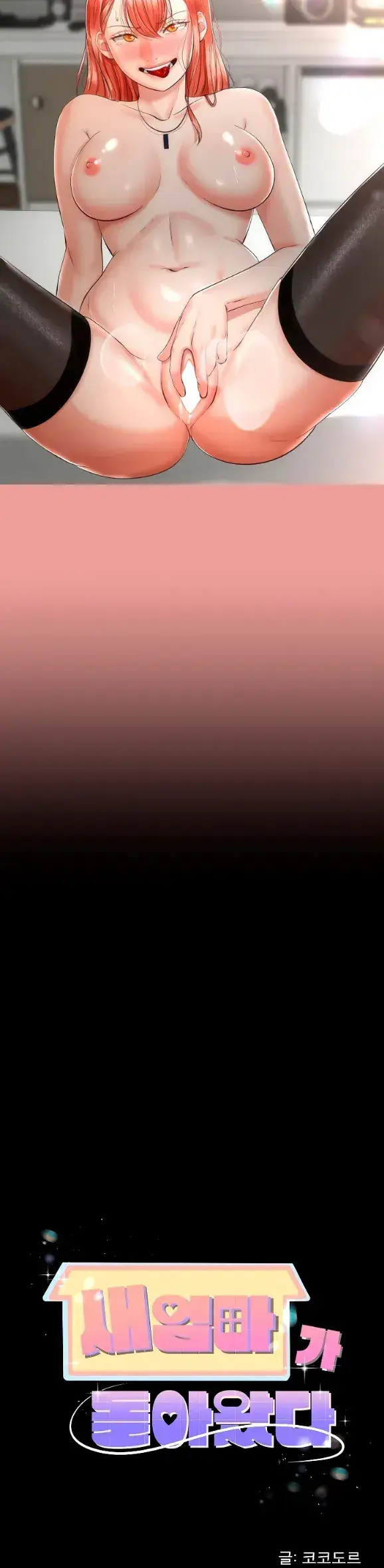 image-komik-my-stepmom-has-returned-chapter-08-4/43