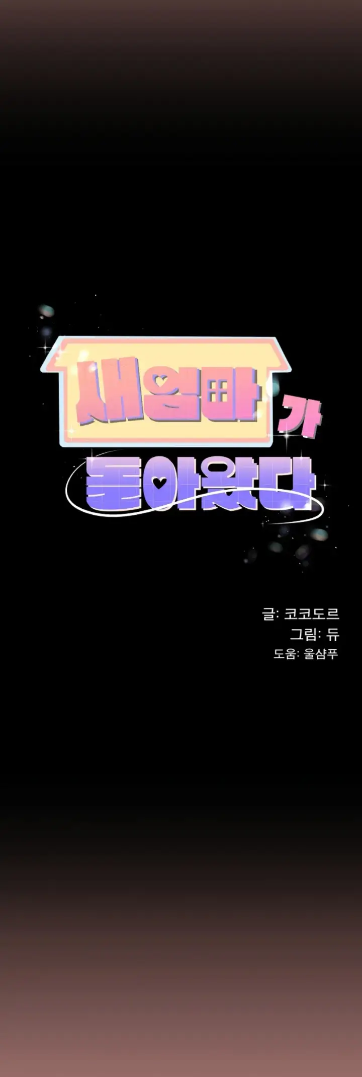 image-komik-my-stepmom-has-returned-chapter-12-7/10