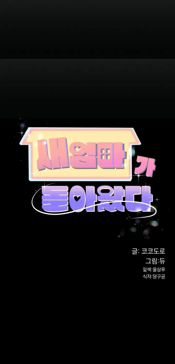 image-komik-my-stepmom-has-returned-chapter-16-0/11