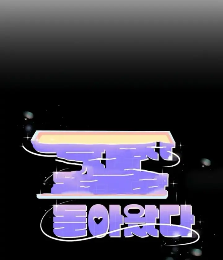 image-komik-my-stepmom-has-returned-chapter-18-0/11