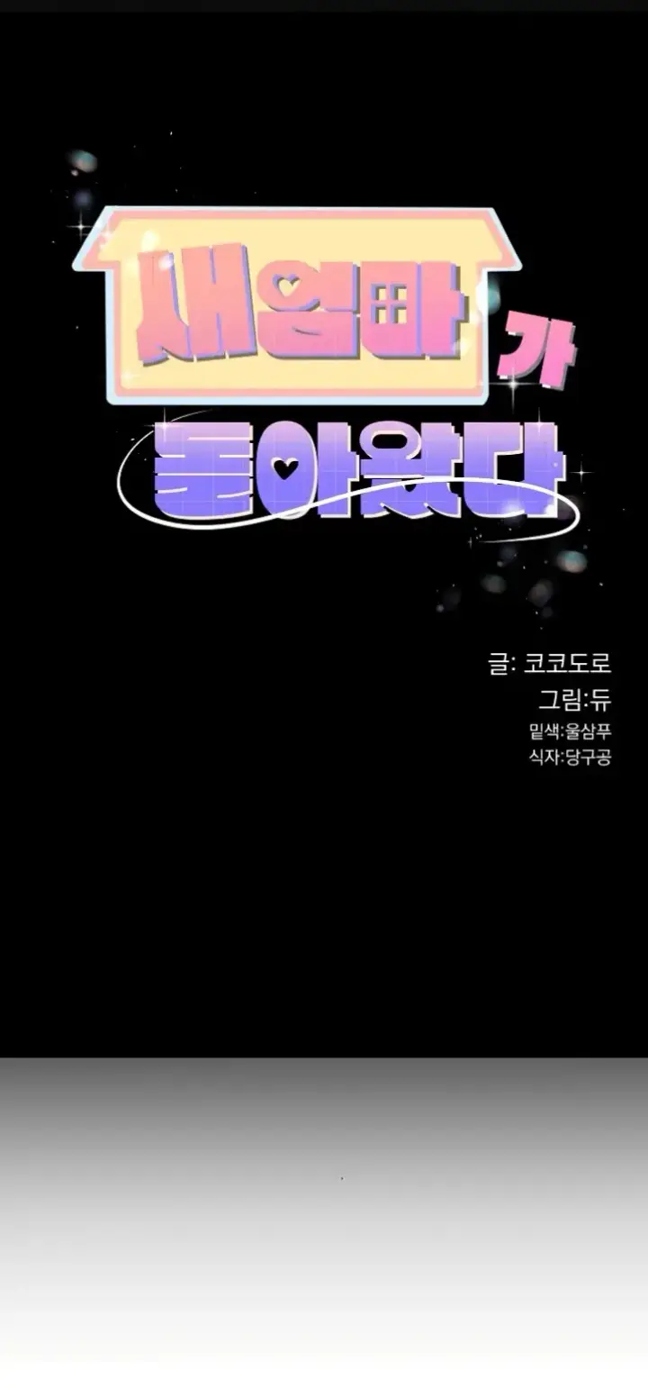 image-komik-my-stepmom-has-returned-chapter-19-0/46