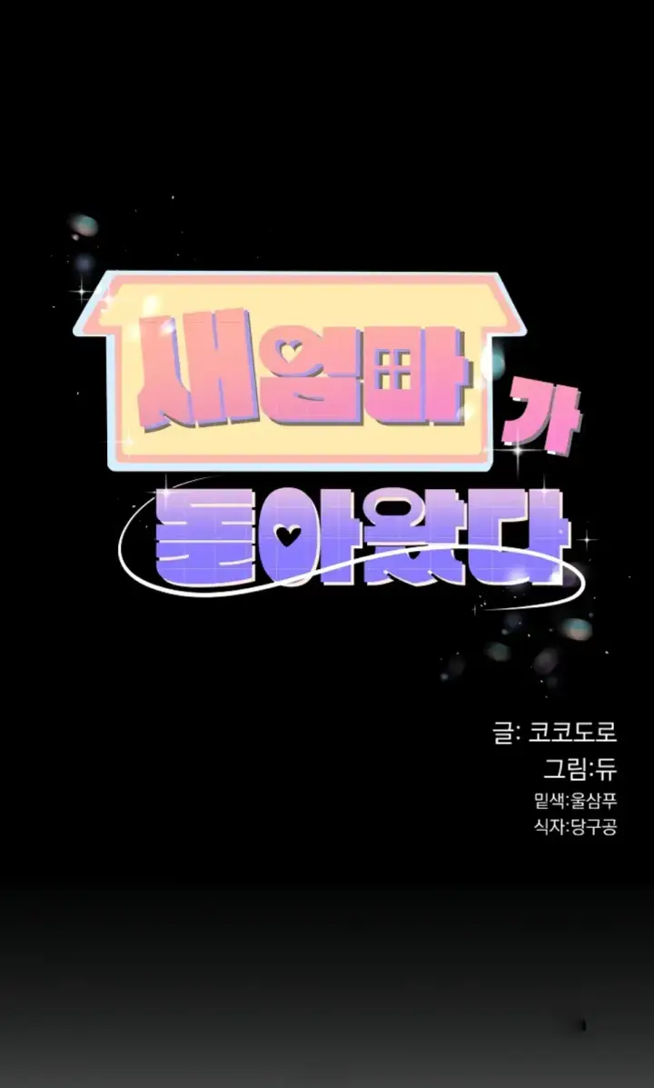 image-komik-my-stepmom-has-returned-chapter-22-0/11