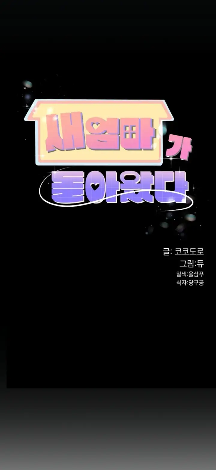 image-komik-my-stepmom-has-returned-chapter-23-1/11