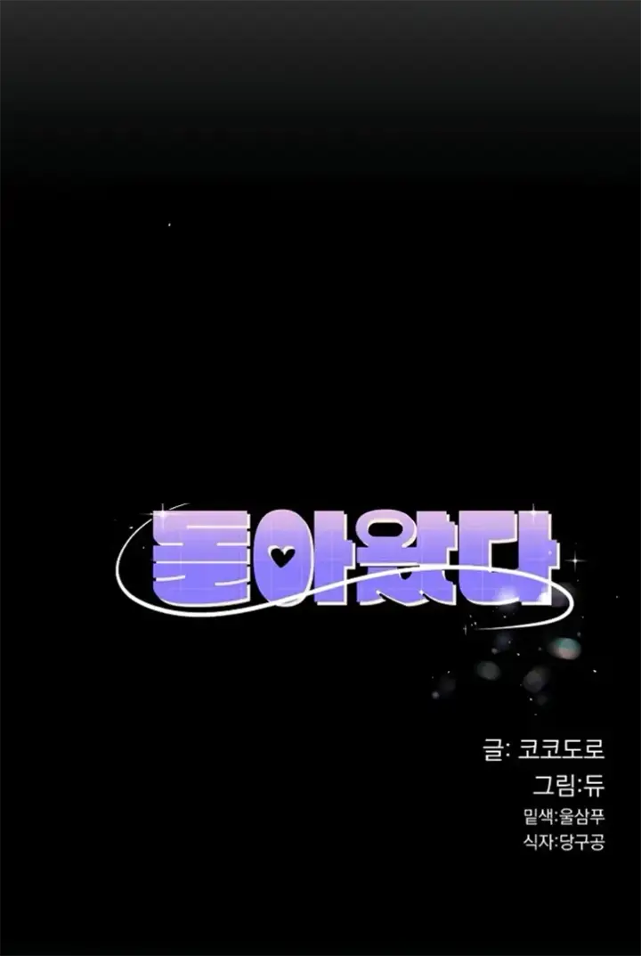 image-komik-my-stepmom-has-returned-chapter-24-1/49