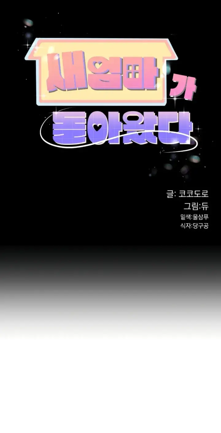 image-komik-my-stepmom-has-returned-chapter-26-1/47