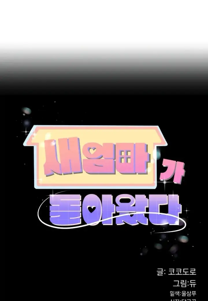 image-komik-my-stepmom-has-returned-chapter-31-1/48