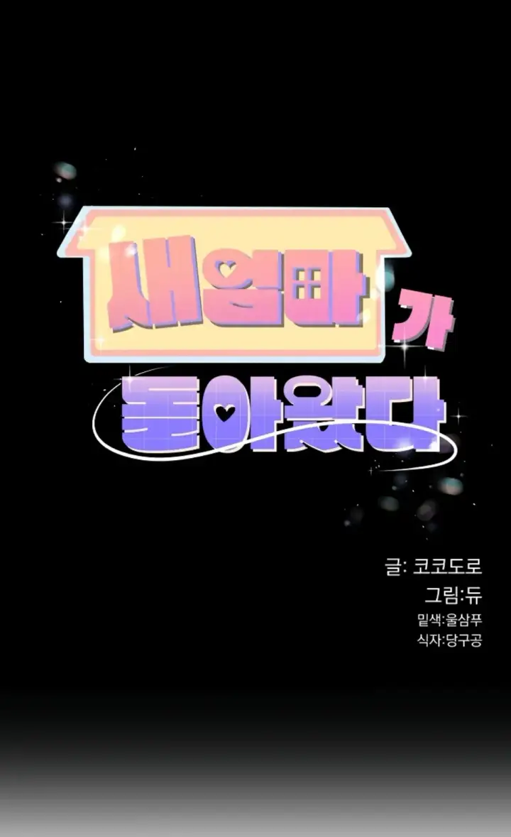 image-komik-my-stepmom-has-returned-chapter-34-0/39