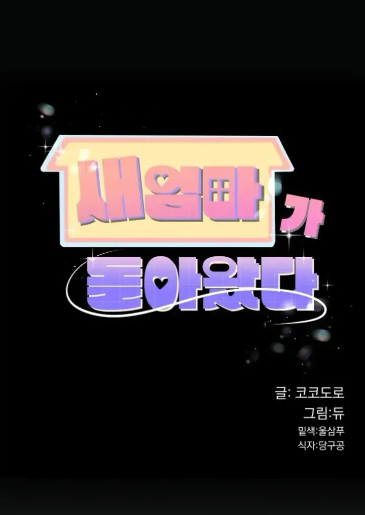 image-komik-my-stepmom-has-returned-chapter-35-0/44